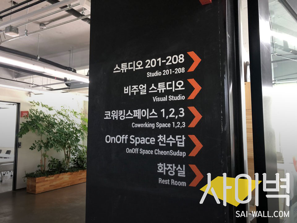 서울공예센터 스텐실 벽화 시공 사진 14